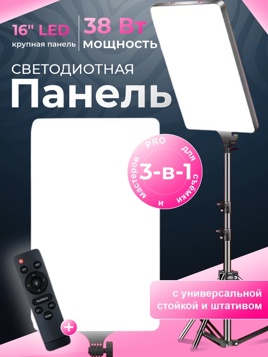 Pro ustalar va suratga olish uchun universal ustun va 3 ta 1 da shtativga ega fotolampa - 