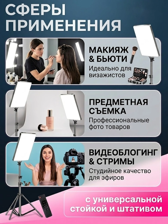 Pro ustalar va suratga olish uchun universal ustun va 3 ta 1 da shtativga ega fotolampa