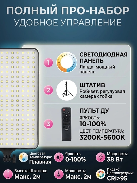 Pro ustalar va suratga olish uchun universal ustun va 3 ta 1 da shtativga ega fotolampa