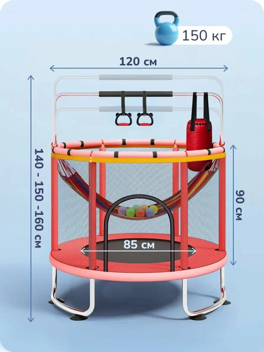Детский батут бассейн 150 см с сеткой trampoline