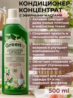 Зеленый