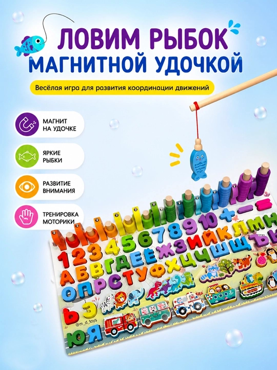 Rivojlantiruvchi doska Montessori Sorter, rus alifbosi, raqamlar, ranglar, magnitli