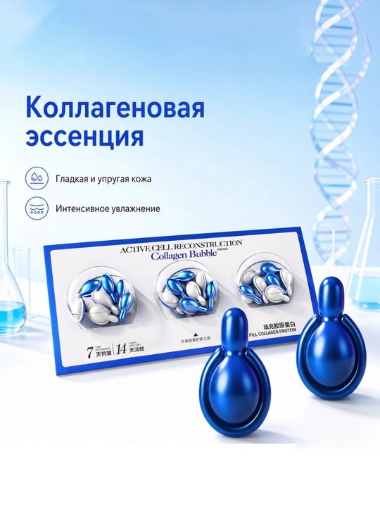 Tirik hujayrali rekombinant kollagen pufakchali essensiya 800 mg*21 ta kapsula - 