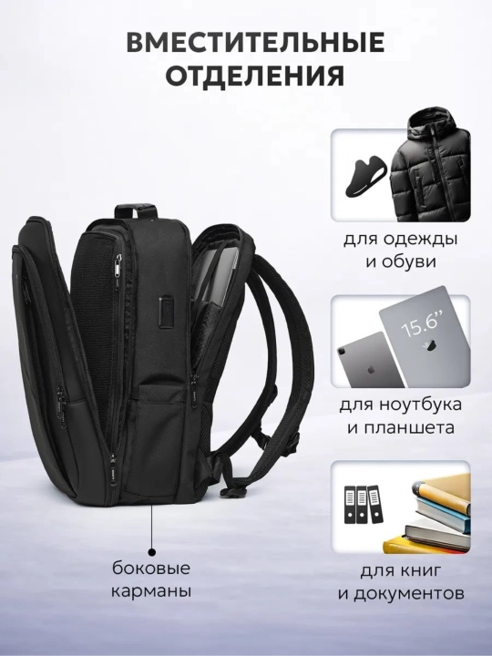 Мужской рюкзак, 15,6 дюйма