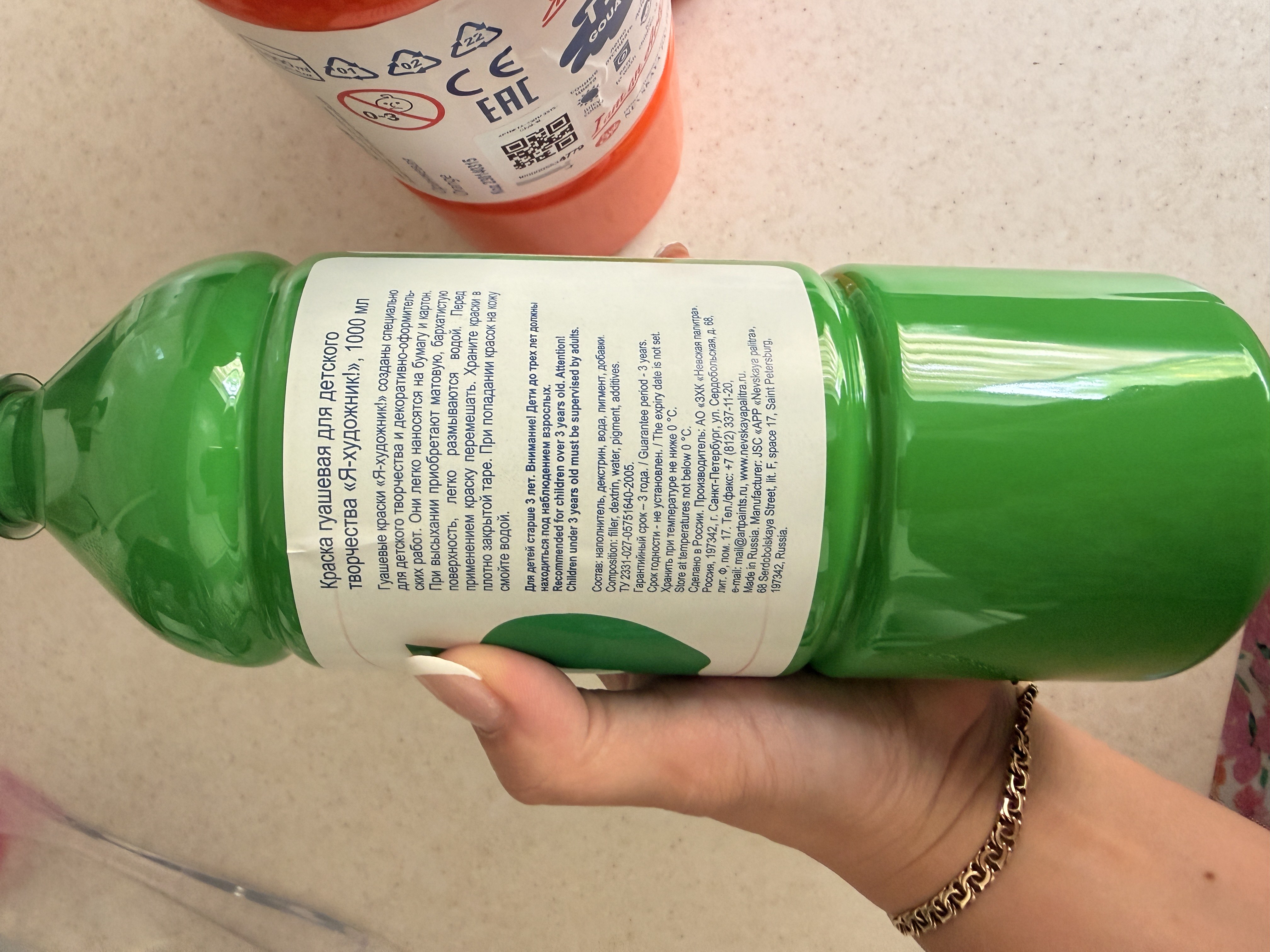 Guash bo‘yoqlar "Ya — khudozhnik!", 1000 ml