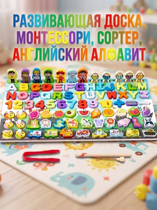 Rivojlantiruvchi "Montessori" sortyori magnitli baliq ovi, yog‘ochli alfavit (inglizcha) - 