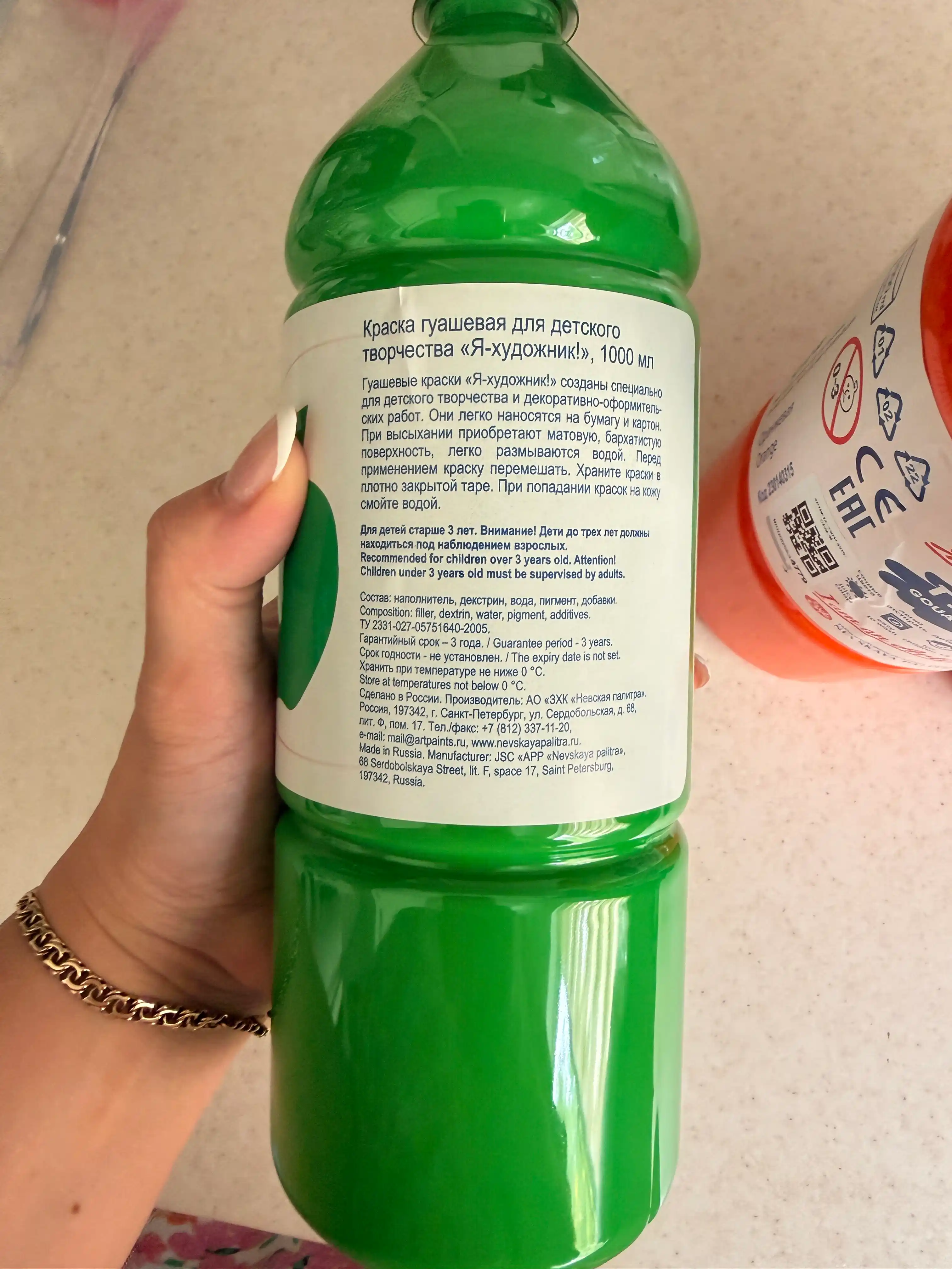Guash bo‘yoqlar "Ya — khudozhnik!", 1000 ml
