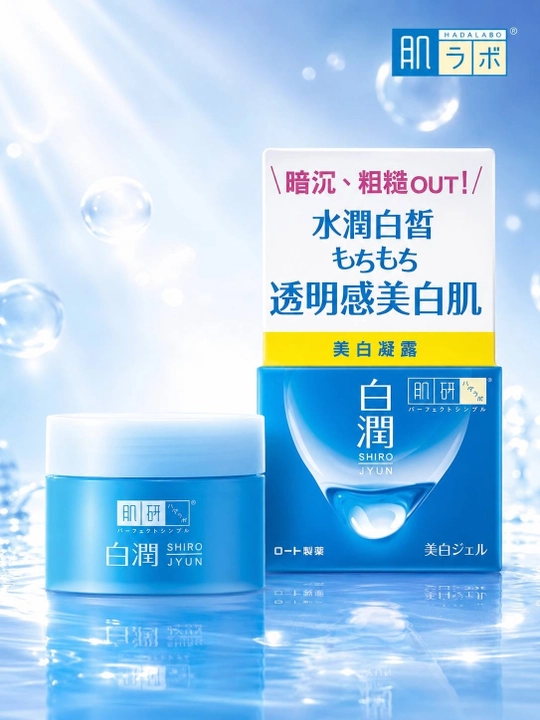 Крем-гель для лица Hada Labo отбеливающий 100 гр
