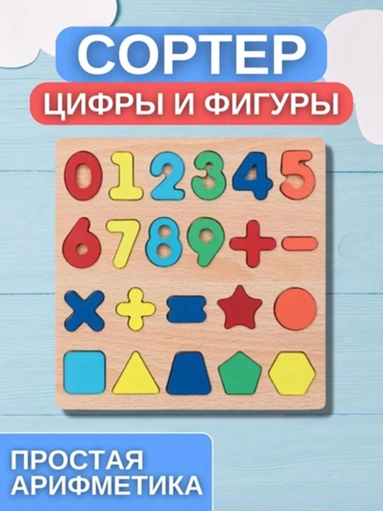 Montessori uslubidagi yog‘ochli rivojlantiruvchi boshqotirma — 5 xil model 20×20 cm - 