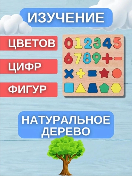 Montessori uslubidagi yog‘ochli rivojlantiruvchi boshqotirma — 5 xil model 20×20 cm