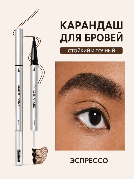 Карандаш для бровей, водостойкий, с щеточкой, эффект микроблейдинга - 