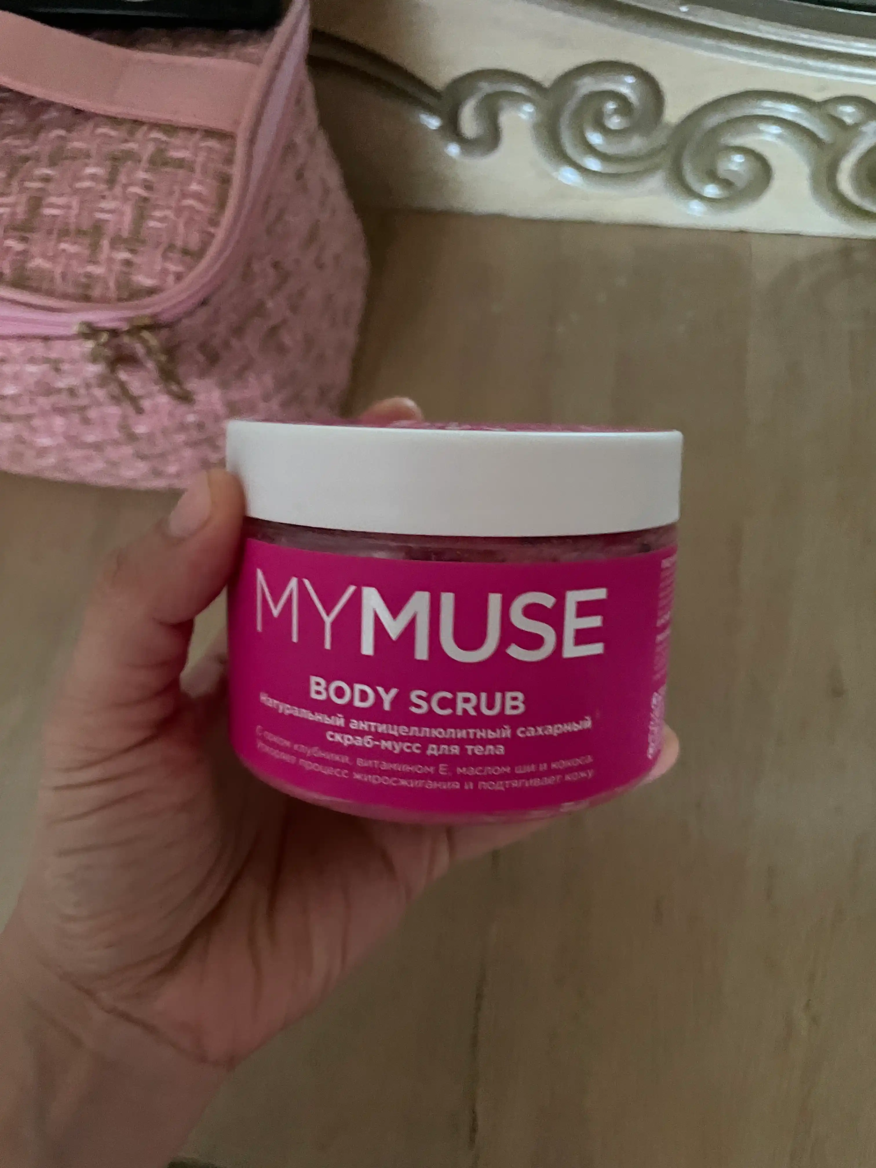 Tabiiy skrab muss "My Muse", tana uchun, shakar, selülitga qarshi, 300 ml