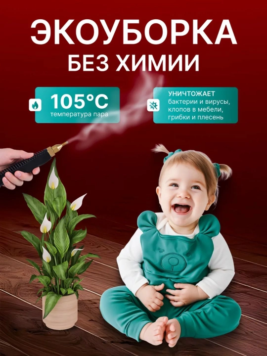 Portativ bug‘ tozalagich, ko‘p funksiyali bug‘ generatori, uy uchun