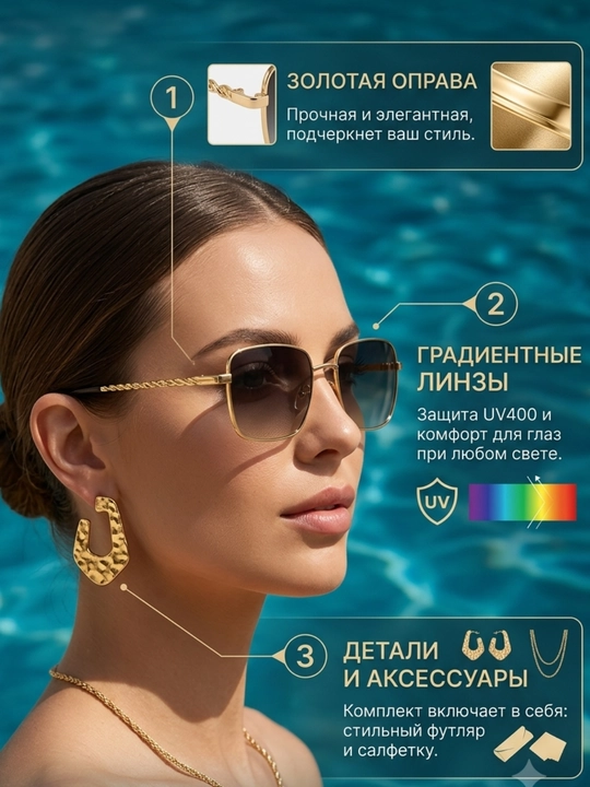 Женские солнцезащитные очки