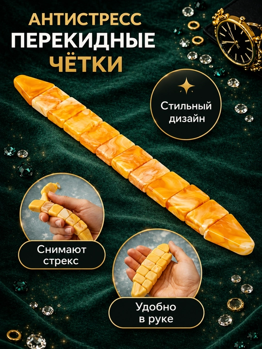 Tashlama tasbehlar - 