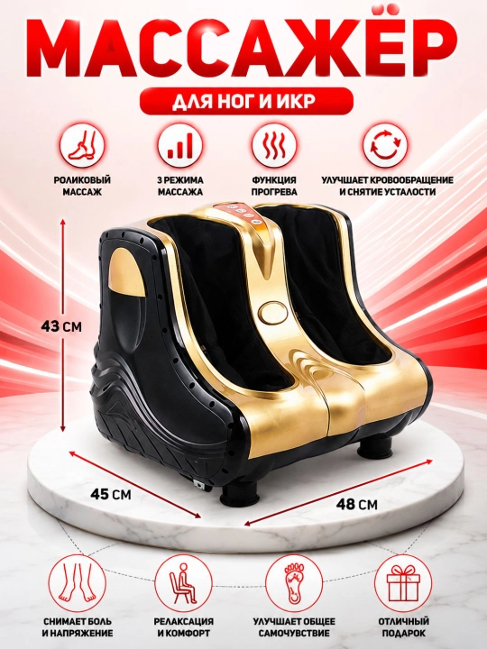 Массажер для ног foot massager с подогревом - 