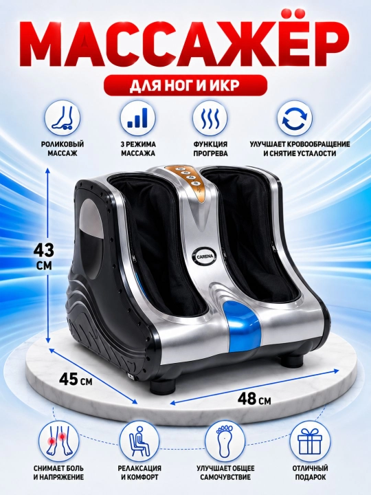 Массажер для ног foot massager с подогревом - 