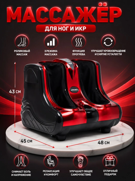 Массажер для ног foot massager с подогревом - 