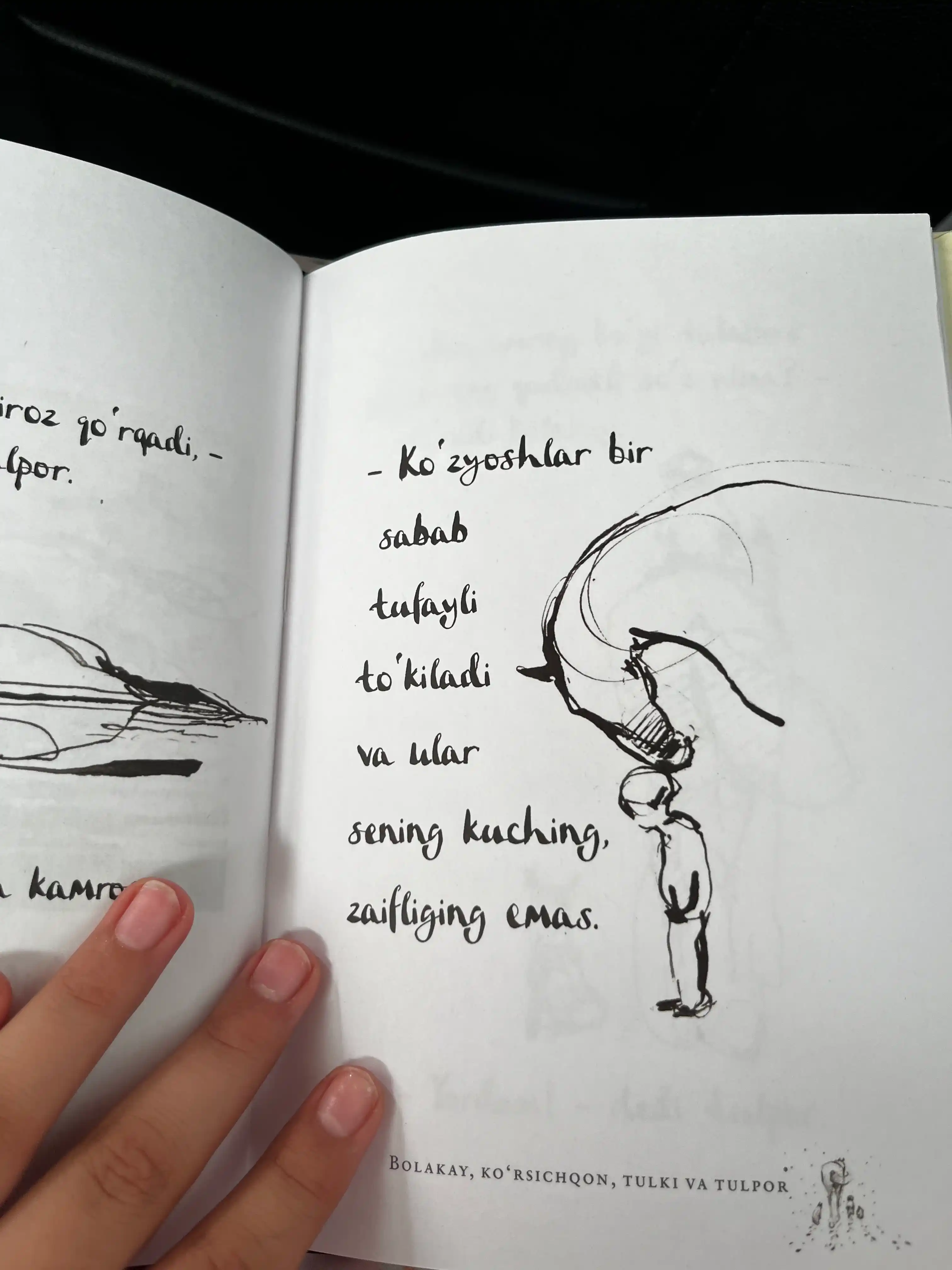 Мальчик, Крот, Лис и Конь, Книга для детей с глубоким смыслом