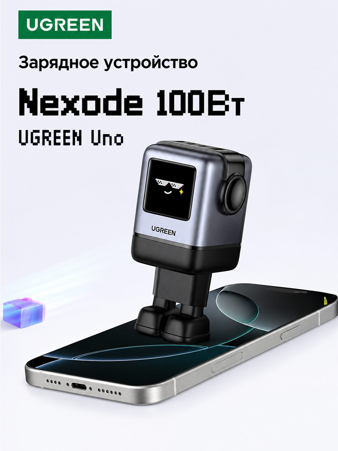 Сетевое зарядное устройство в виде робота UGREEN X688 UNO 100W 4-Port GaN USB-A+3*USB-C - 