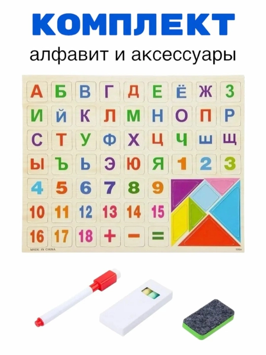 Магнитная маркерная доска для рисования 26*32 см и учебы вашего ребёнка