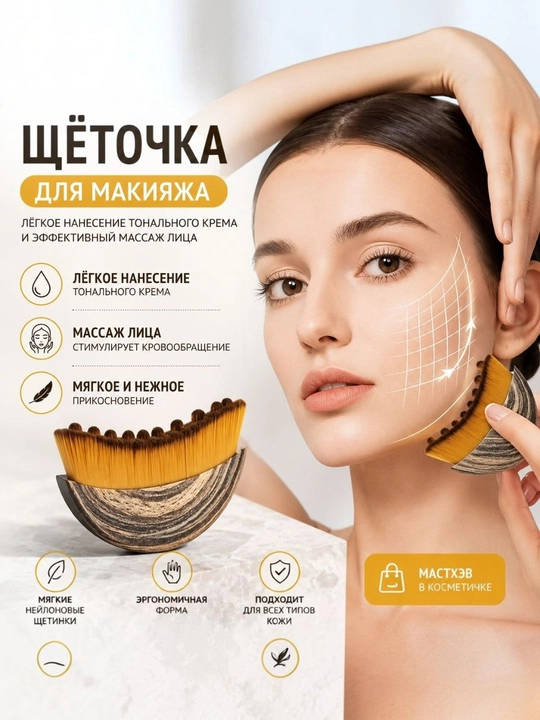 Кисть кабуки для макияжа, нанесения тонального крема рассыпчатой ​​пудры,румян  контуринга