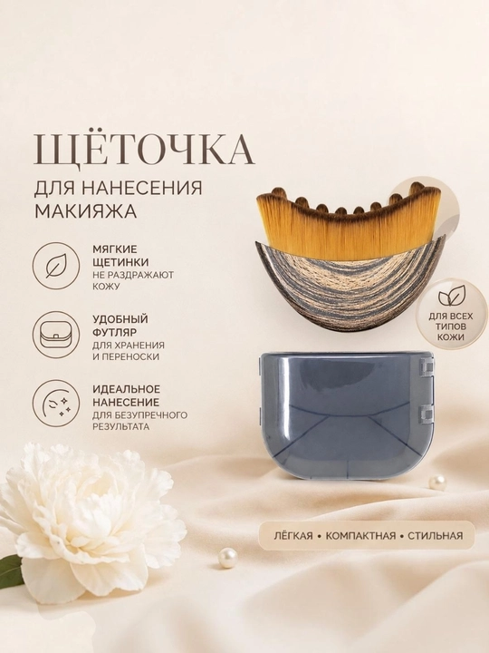 Кисть кабуки для макияжа, нанесения тонального крема рассыпчатой ​​пудры,румян  контуринга