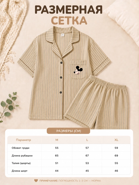 Ayollar yozgi pijamasi, komplekt, paxta, ko‘ylak va shorti, 9 tur, M-XL