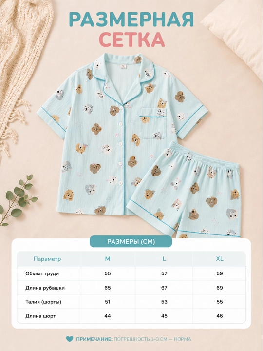 Ayollar yozgi pijamasi, komplekt, paxta, ko‘ylak va shorti, 9 tur, M-XL