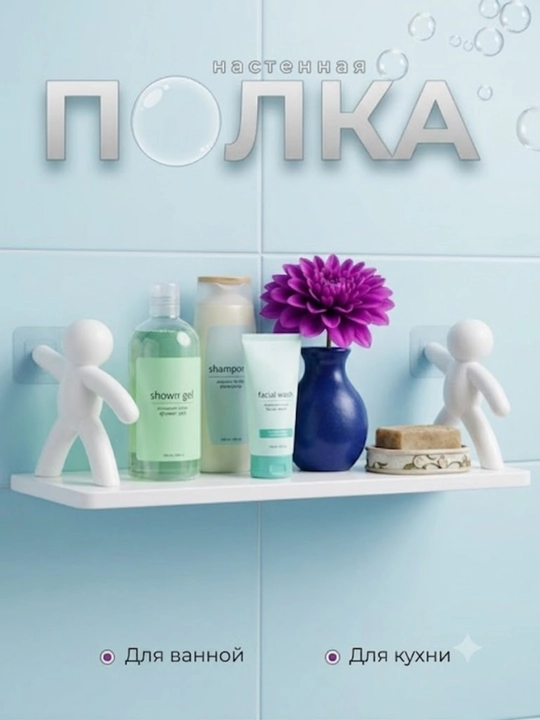Полка для кухни и ванной, угловая и прямоугольная, не требует сверления, самоклеящаяся - 