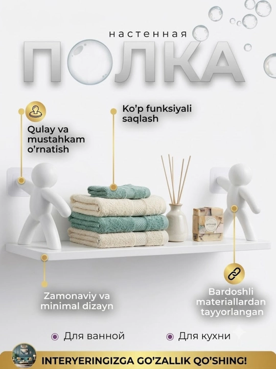 Полка для кухни и ванной, угловая и прямоугольная, не требует сверления, самоклеящаяся