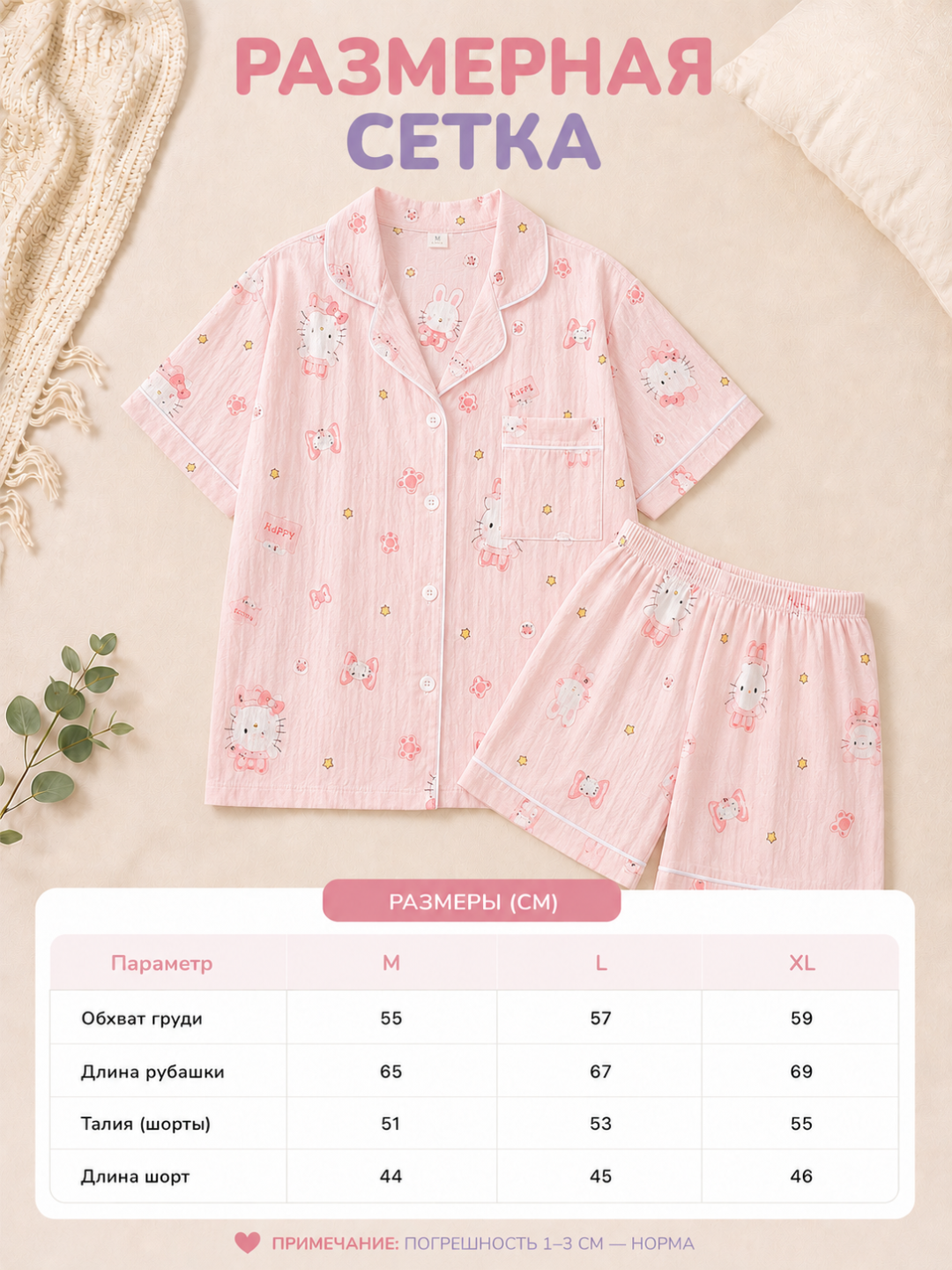 Ayollar yozgi pijamasi, komplekt, paxta, ko‘ylak va shorti, 9 tur, M-XL