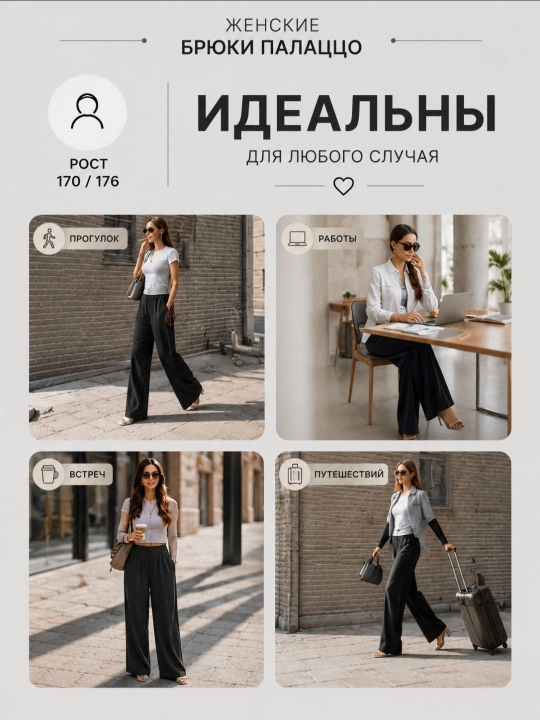 Женские брюки палаццо, широкие, трикотажные, летние
