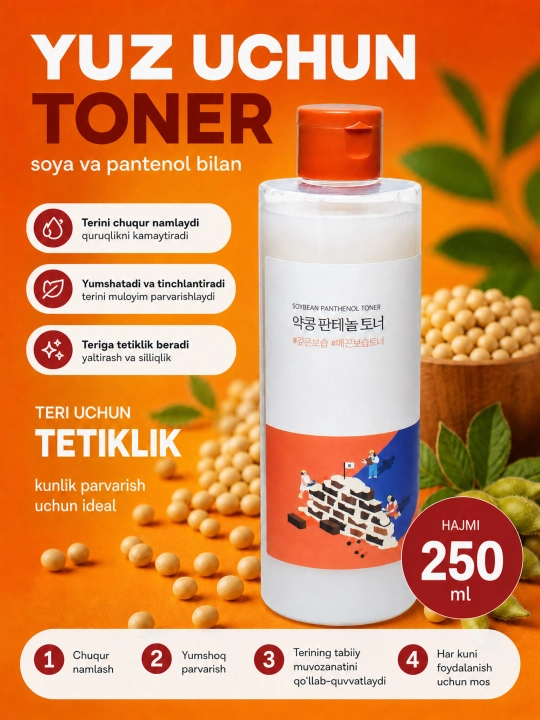 Тонер для проблемной кожи, Round Lab, Soybean Panthenol va cica, 250 мл