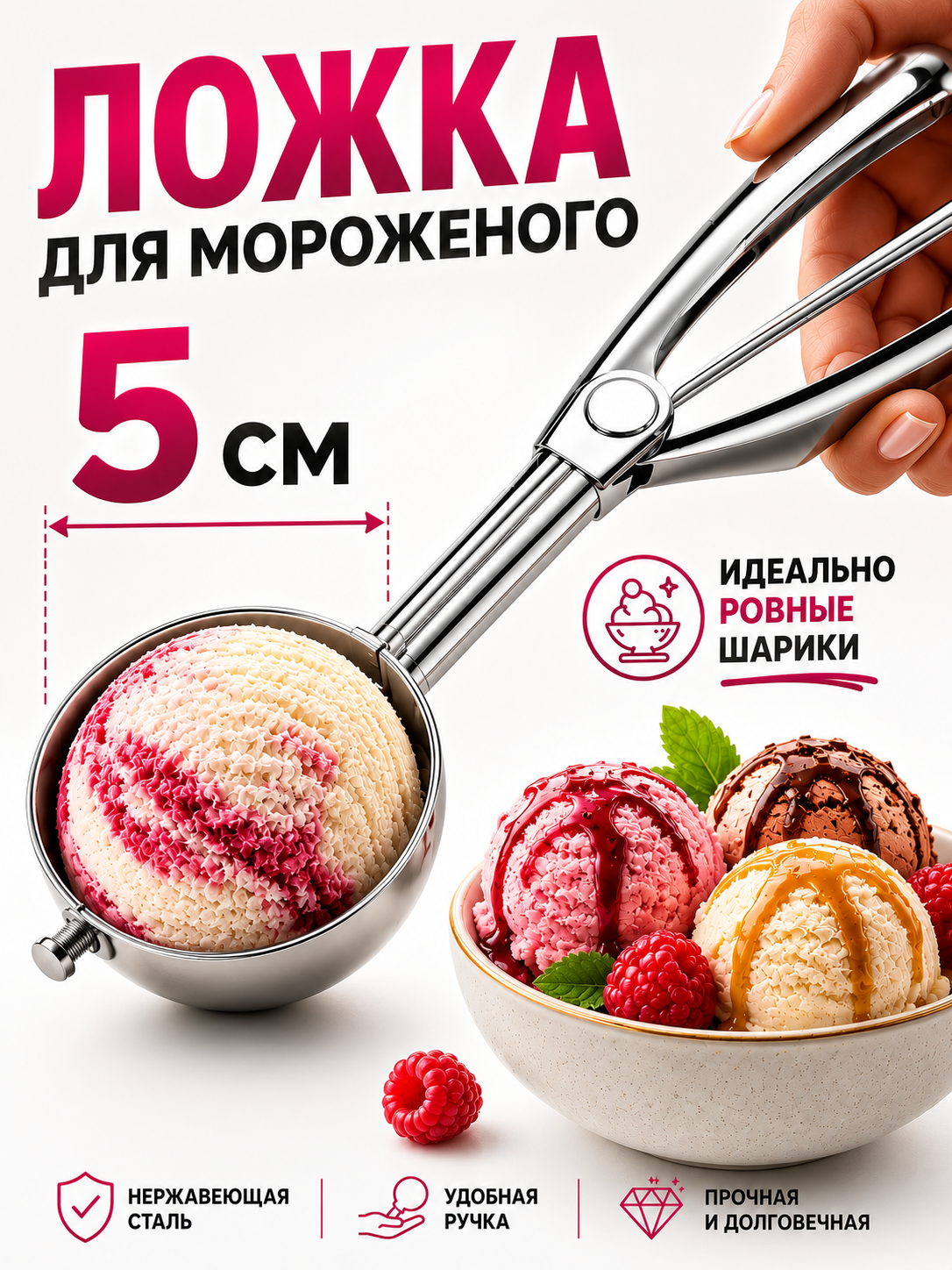 Ложка для мороженого для шариков с выталкивателем, нуазетка для шариков, нержавеющая сталь - 