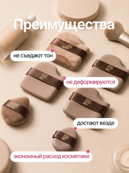 Tonal krem, upa va konsiler uchun sponjlar to‘plami, 6 dona