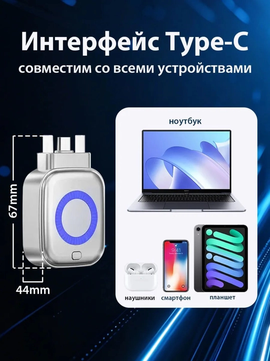 Защитное устройство для зарядки Type-C 140W, автоматическое отключение при полной зарядке