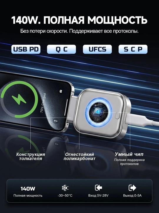 Защитное устройство для зарядки Type-C 140W, автоматическое отключение при полной зарядке