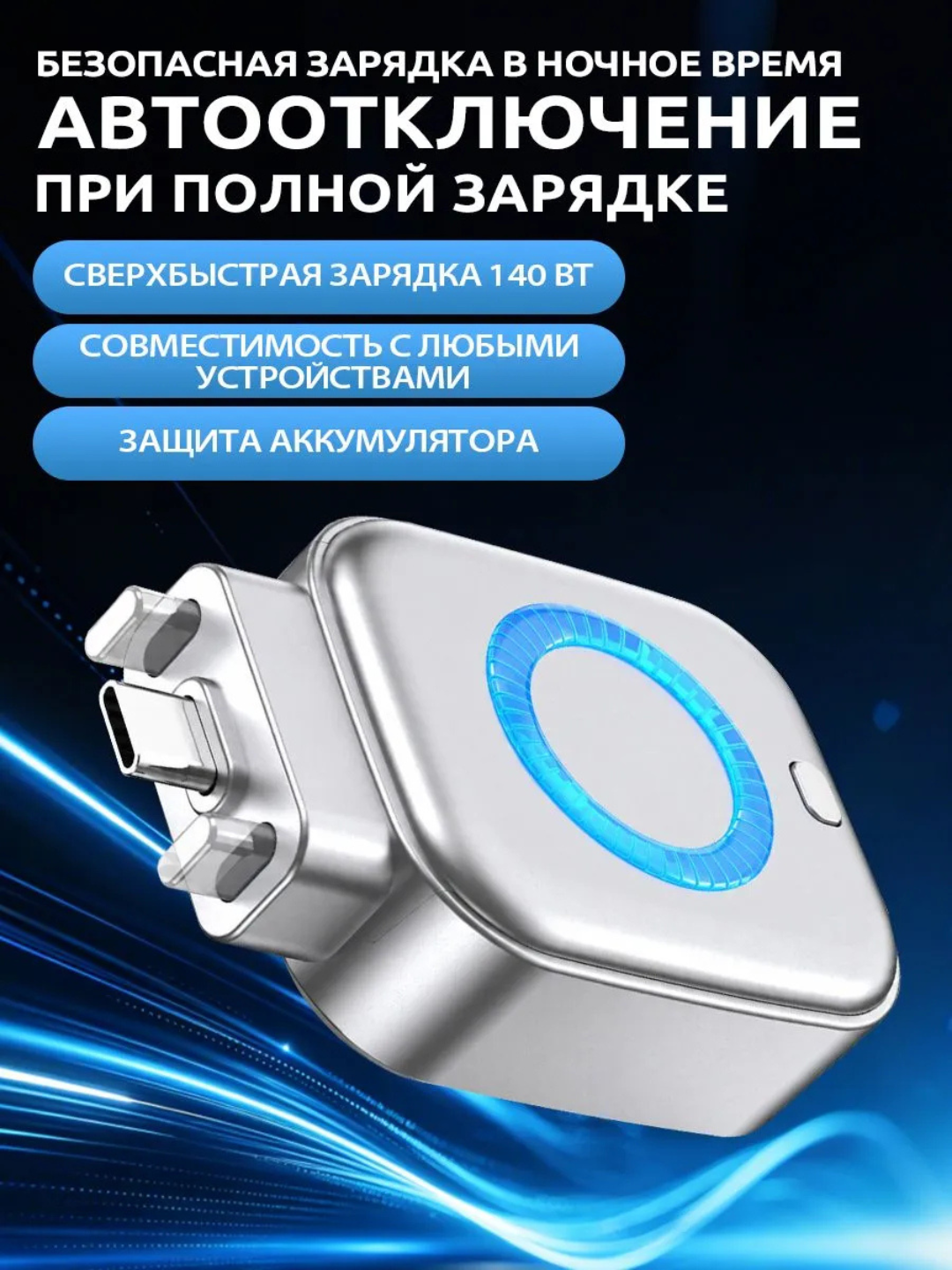 Защитное устройство для зарядки Type-C 140W, автоматическое отключение при полной зарядке - 