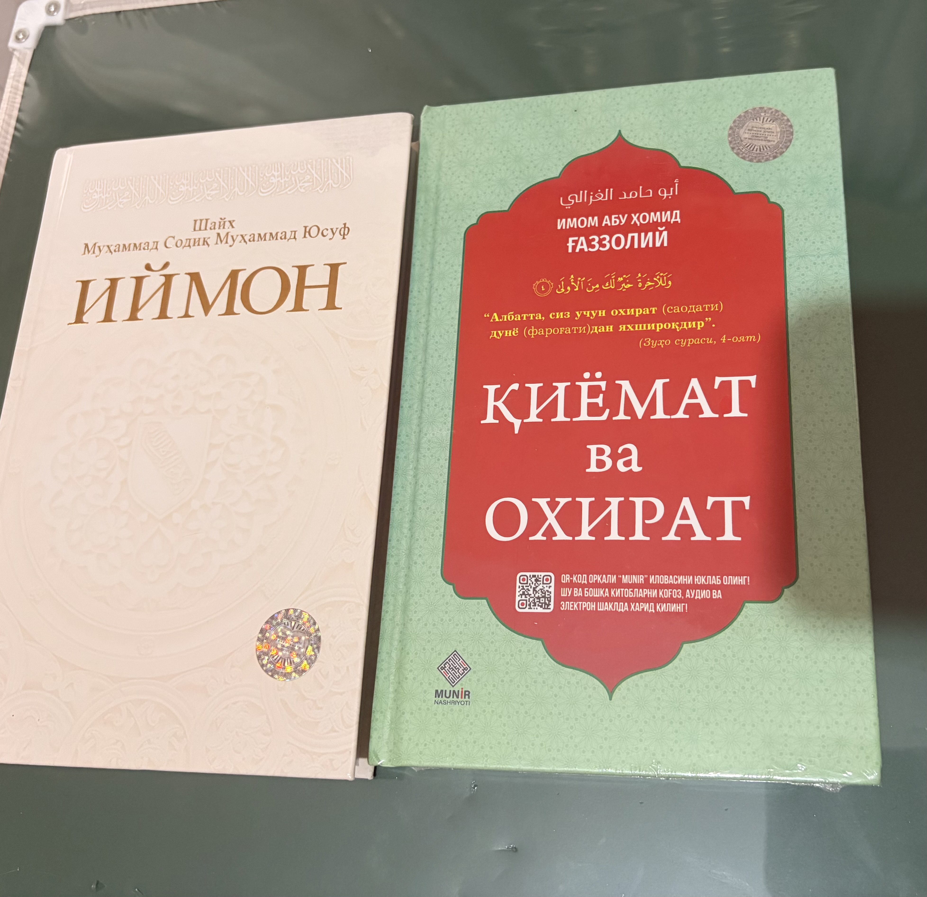 Иймон, 46/25 240