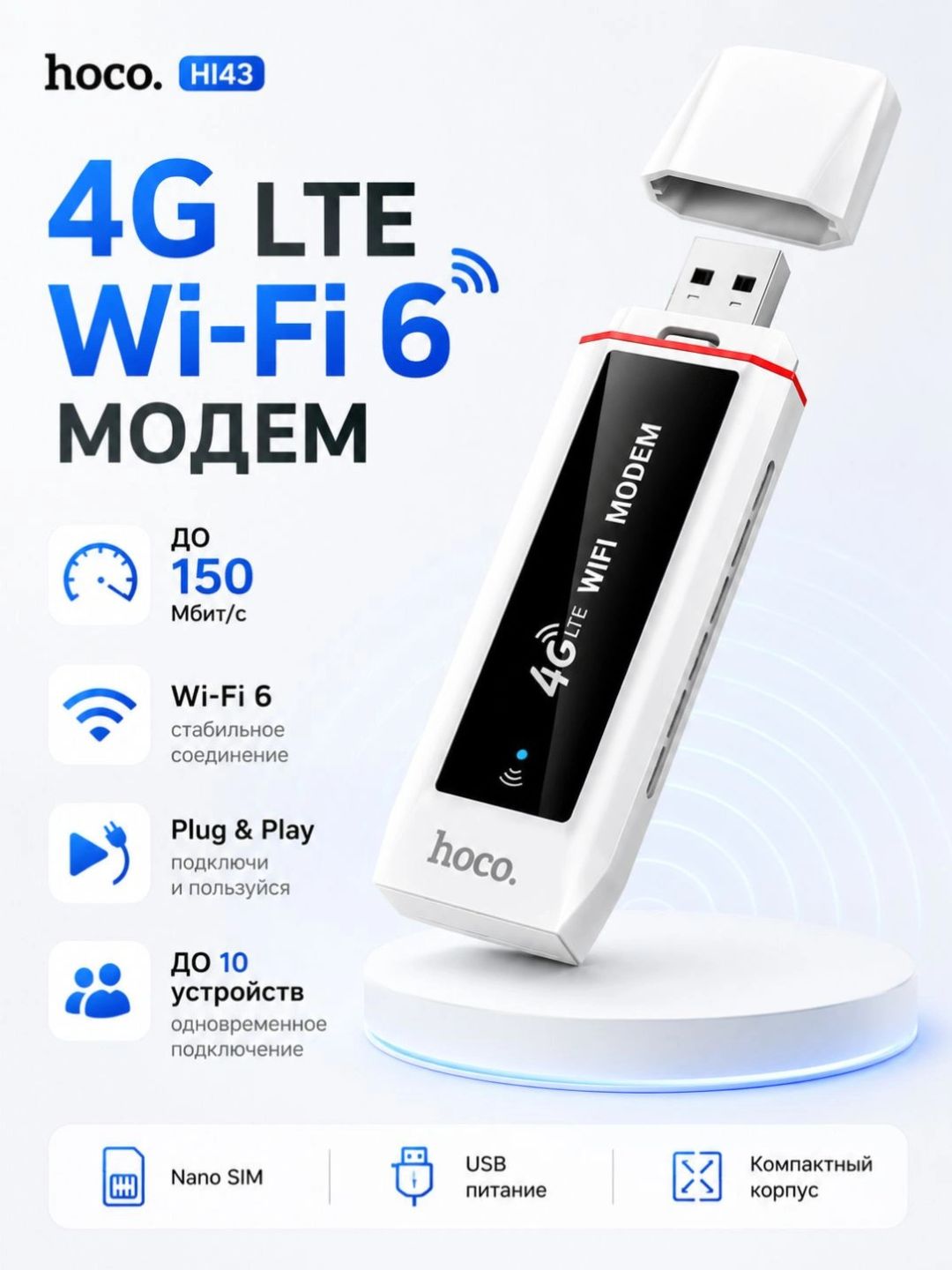 HOCO HI43 4G LTE USB Wi-Fi Modem Wi-Fi 6 Nano SIM 150 Mbit/s - 