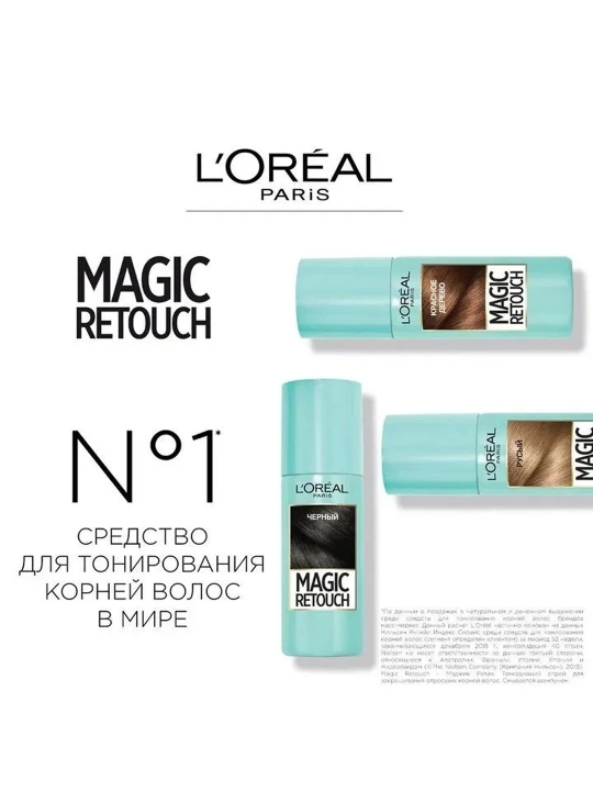 MAGIC RETOUCH Тонирующий спрей для окрашивания корней тон 4 Русый 75 мл