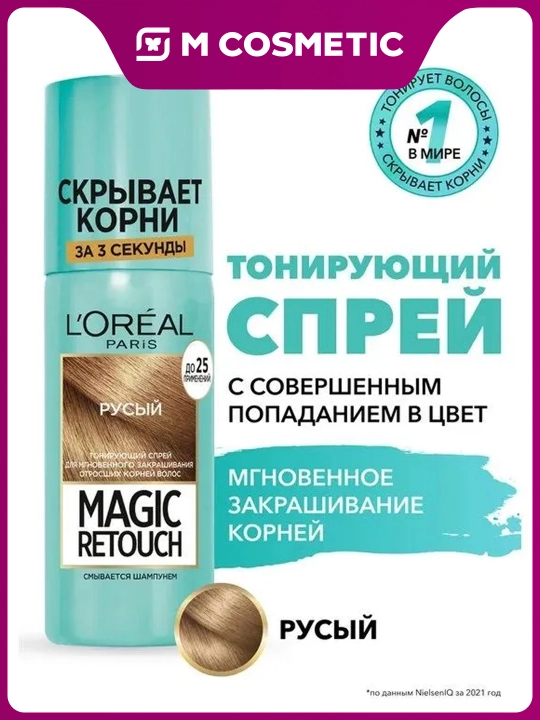MAGIC RETOUCH Тонирующий спрей для окрашивания корней тон 4 Русый 75 мл - 