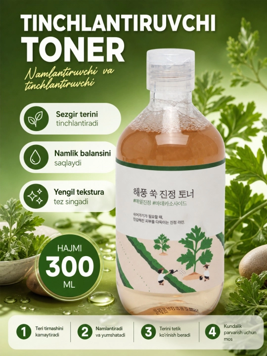 Shuvoq bilan tinchlantiruvchi toner, Round Lab, Mugwort Calming Toner, 300 ml