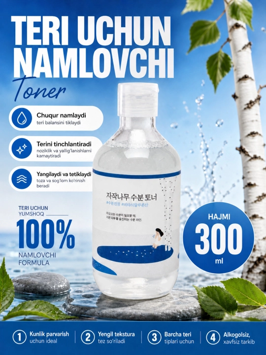 Shuvoq bilan tinchlantiruvchi toner, Round Lab, Mugwort Calming Toner, 300 ml