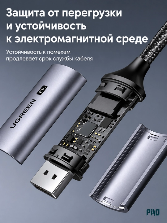 UGREEN CM556 (25839) USB Type-C (USB-C) → DP (DisplayPort) 8K60Hz kabeli