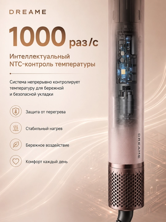 Dreame AirStyle Pro HI stayleri: 1400Vt, 130k ayl/min,8 nasadka,290g,har xil sochlar uchun