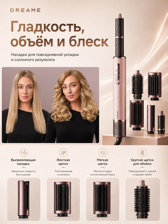 Dreame AirStyle Pro HI stayleri: 1400Vt, 130k ayl/min,8 nasadka,290g,har xil sochlar uchun