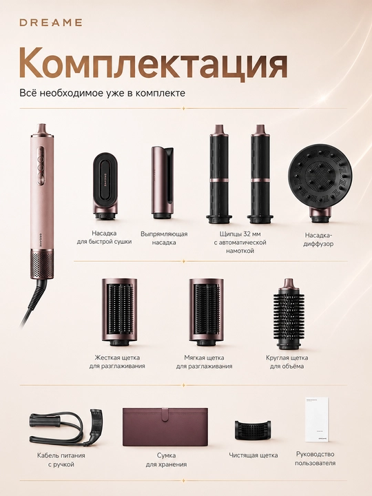 Dreame AirStyle Pro HI stayleri: 1400Vt, 130k ayl/min,8 nasadka,290g,har xil sochlar uchun
