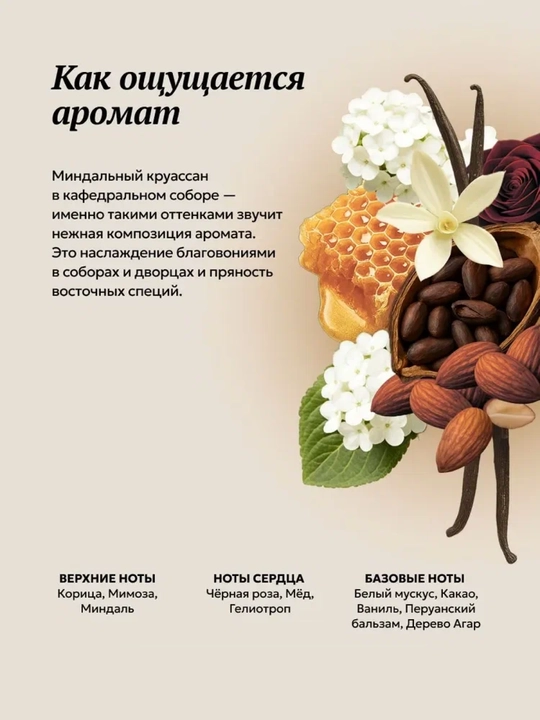 Tesori d’Oriente Byzantium konditsioneri, yapon rituali aralashmasi, 760 ml